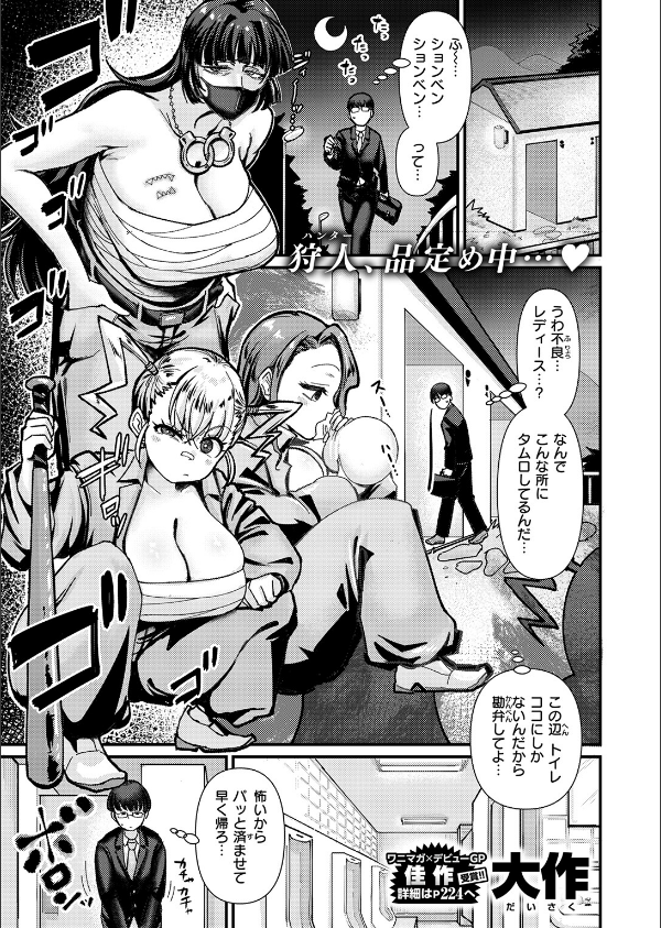 COMIC失楽天 2026年05月号_21枚目の画像